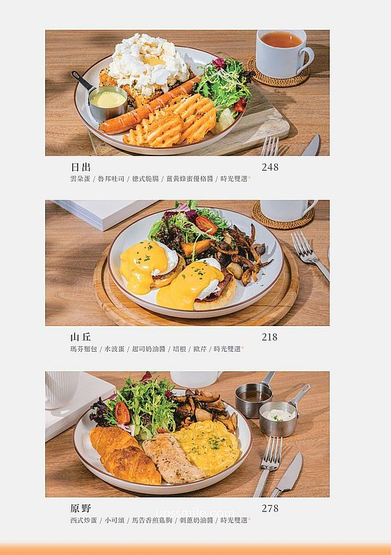 White Mist白霧時光新板傑仕堡門市，路易莎旗下新品牌，200坪複合式空間不限時早午餐咖啡廳