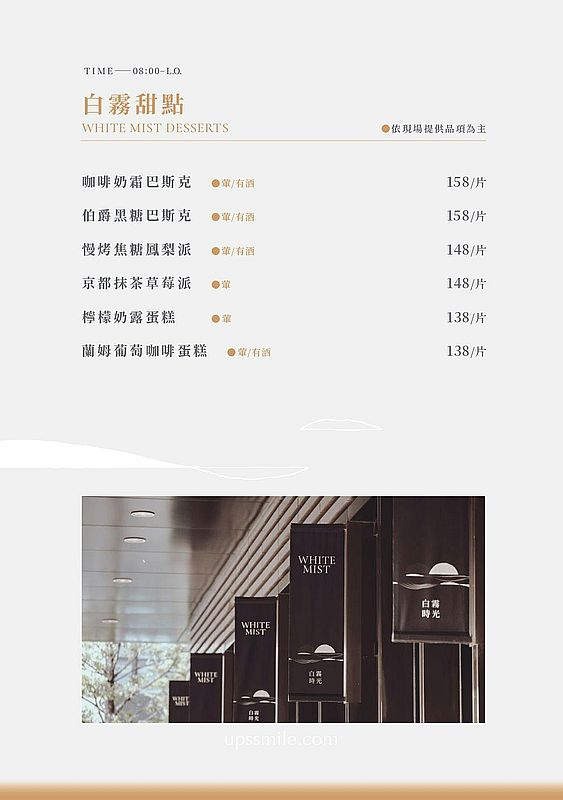 White Mist白霧時光新板傑仕堡門市，路易莎旗下新品牌，200坪複合式空間不限時早午餐咖啡廳