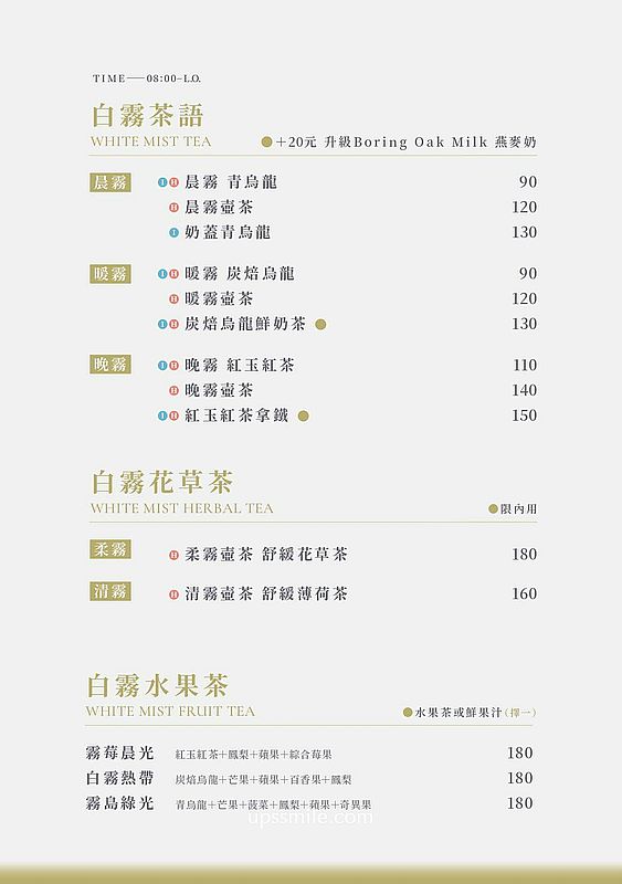 White Mist白霧時光新板傑仕堡門市，路易莎旗下新品牌，200坪複合式空間不限時早午餐咖啡廳