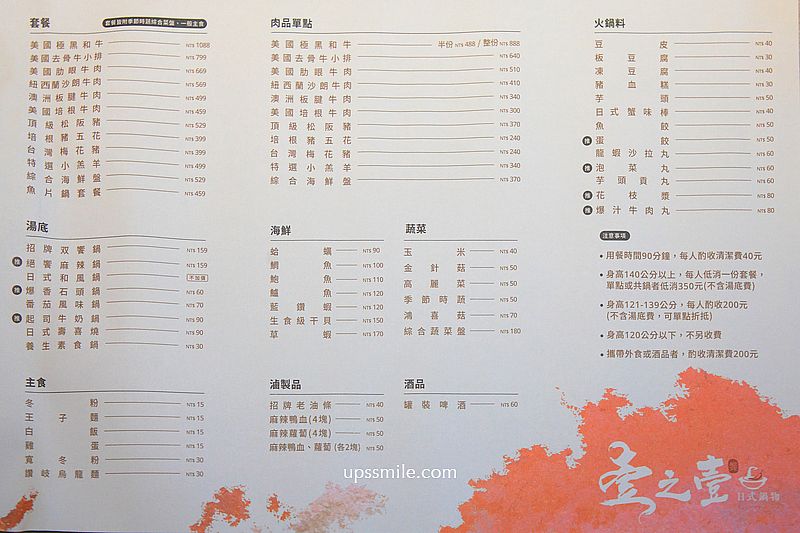 壹之壹日式鍋物板橋店，捷運江子翠板橋火鍋推薦，必吃爆香石頭火鍋與蒜香蛤蠣鍋