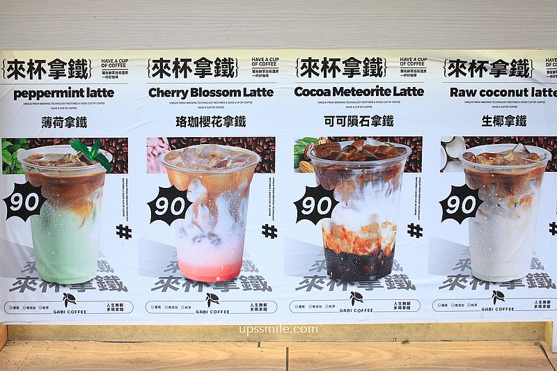 台大公館平價外帶咖啡店【嘎逼GABI COFFEE公館店】百元內咖啡
