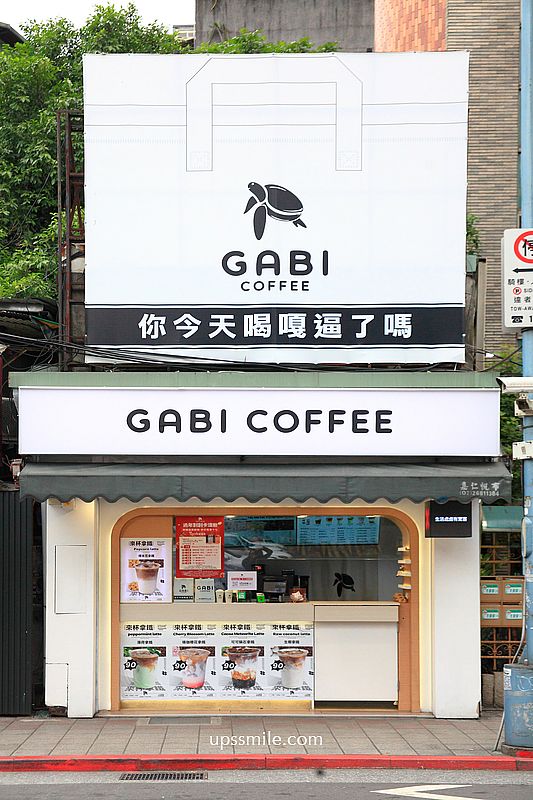 台大公館平價外帶咖啡店【嘎逼GABI COFFEE公館店】百元內咖啡