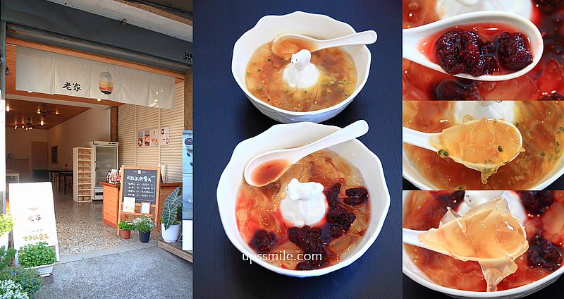 網站近期文章：南投水里愛玉專賣店【老家古早味愛玉】老闆手作愛玉與果醬