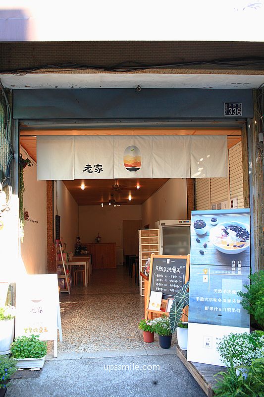 南投水里愛玉專賣店【老家古早味愛玉】老闆手作愛玉與果醬