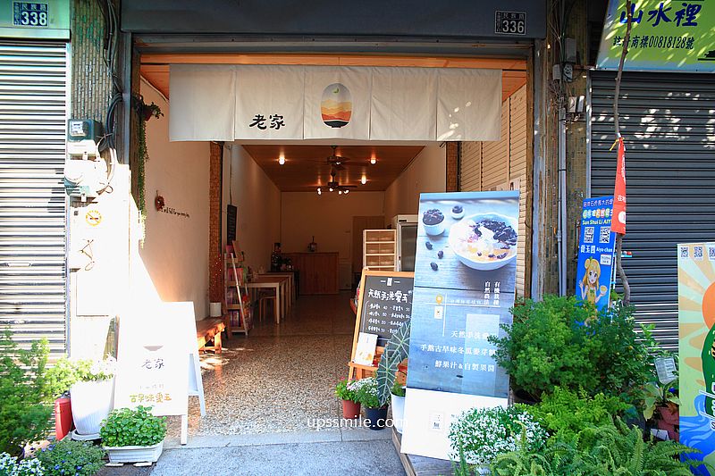 南投水里愛玉專賣店【老家古早味愛玉】老闆手作愛玉與果醬