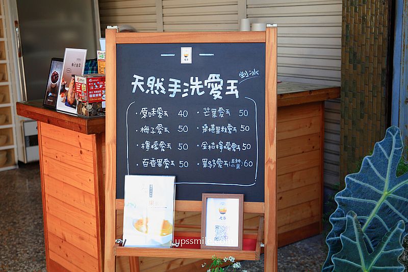 南投水里愛玉專賣店【老家古早味愛玉】老闆手作愛玉與果醬