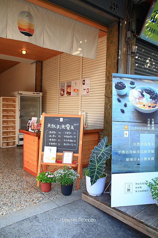 南投水里愛玉專賣店【老家古早味愛玉】老闆手作愛玉與果醬