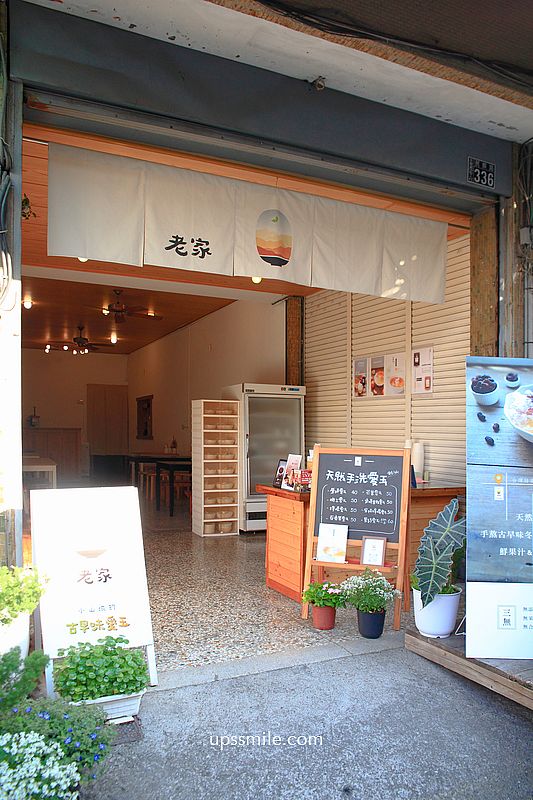 南投水里愛玉專賣店【老家古早味愛玉】老闆手作愛玉與果醬