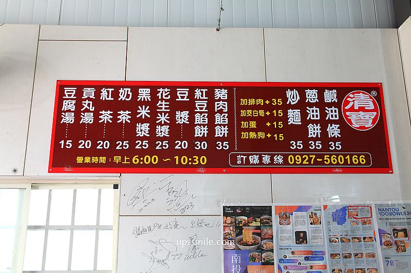 南投埔里美食【埔里清寶鹹油條總店】埔里最強早餐，排隊台式大亨堡