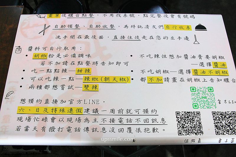 南投埔里美食【埔里清寶鹹油條總店】埔里最強早餐，排隊台式大亨堡