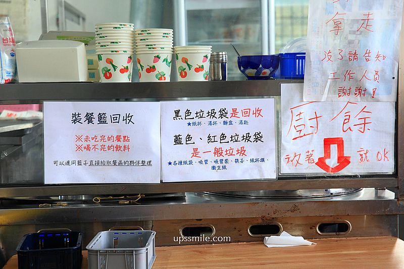 南投埔里美食【埔里清寶鹹油條總店】埔里最強早餐，排隊台式大亨堡