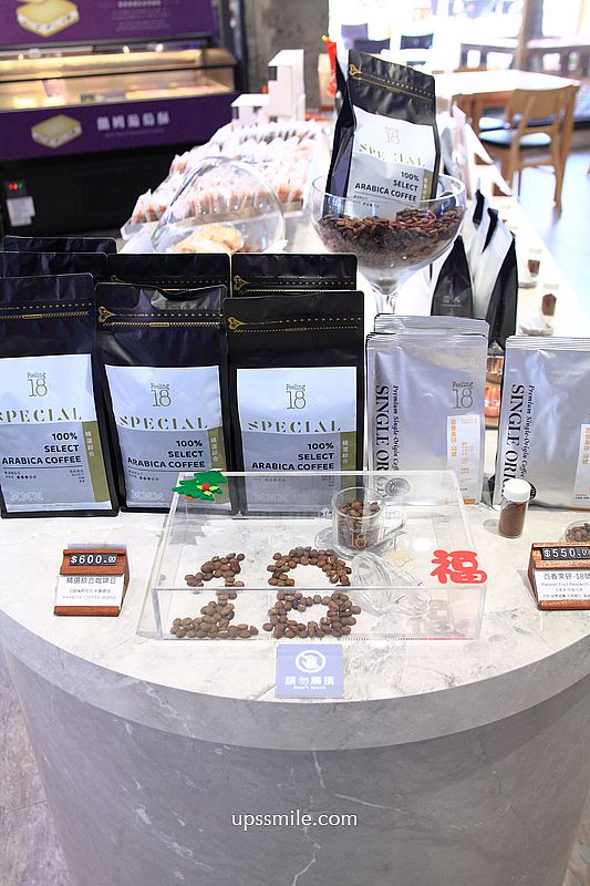 Feeling18 LAB-烘焙研究所,18度C巧克力工房開分店,南投新景點自家烘焙咖啡廳 Feeling18 LAB-烘焙研究所,18度C巧克力工房開分店,南投新景點自家烘焙咖啡廳