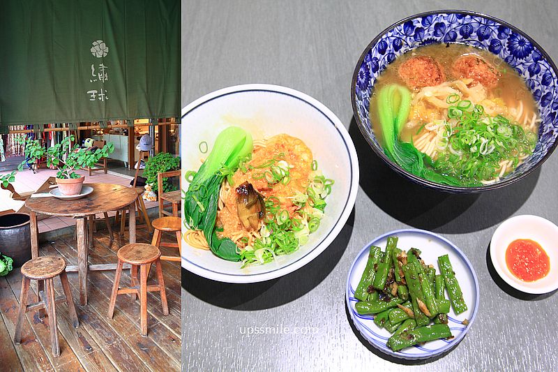 米其林必比登推介台中江浙麵食【繡球麵店】一週只開三天銷魂台中麵店