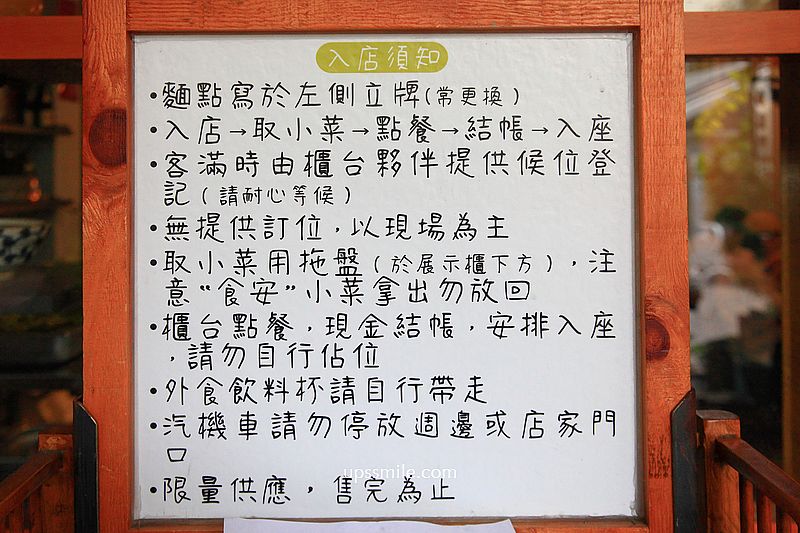 米其林必比登推介台中江浙麵食【繡球麵店】一週只開三天銷魂台中麵店