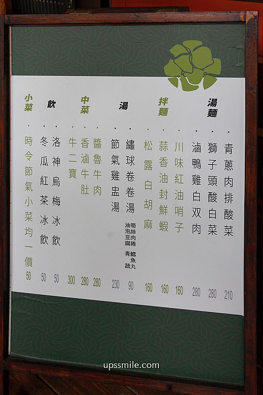 米其林必比登推介台中江浙麵食【繡球麵店】一週只開三天銷魂台中麵店