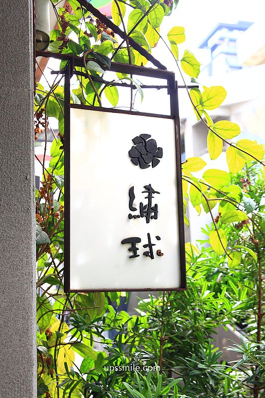 米其林必比登推介台中江浙麵食【繡球麵店】一週只開三天銷魂台中麵店