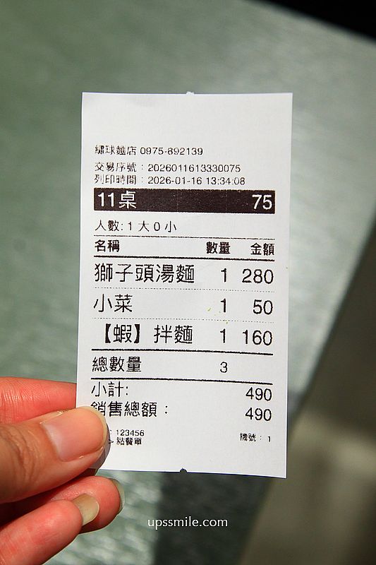 米其林必比登推介台中江浙麵食【繡球麵店】一週只開三天銷魂台中麵店