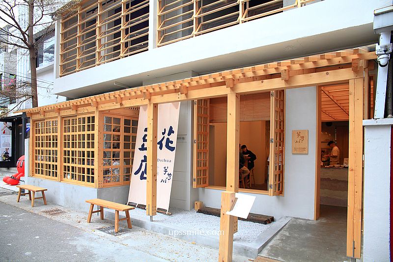 台中甜品【芋艿川豆花店台中草悟道】台中最美豆花店 台中甜品【芋艿川豆花店台中草悟道】台中最美豆花店