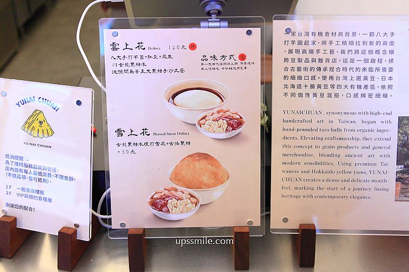 台中甜品【芋艿川豆花店台中草悟道】台中最美豆花店 台中甜品【芋艿川豆花店台中草悟道】台中最美豆花店