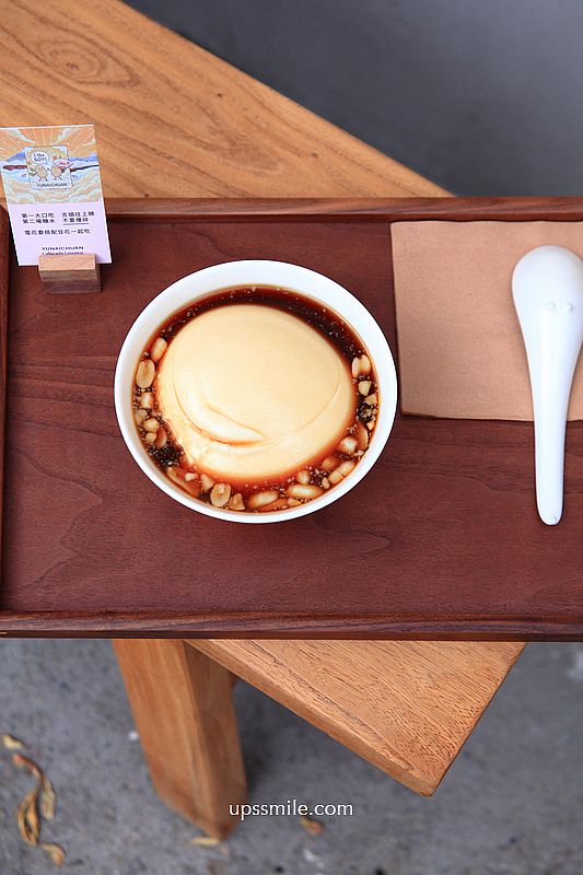 台中甜品【芋艿川豆花店台中草悟道】台中最美豆花店 台中甜品【芋艿川豆花店台中草悟道】台中最美豆花店