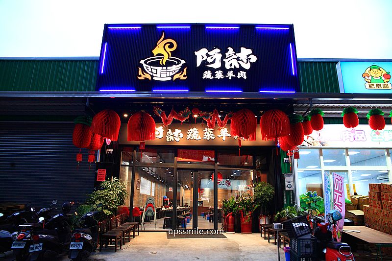 台中羊肉爐【阿誌蔬菜羊肉爐】本土溫體羊肉,台中菜心羊清甜湯底推薦 台中羊肉爐【阿誌蔬菜羊肉爐】本土溫體羊肉,台中菜心羊清甜湯底推薦