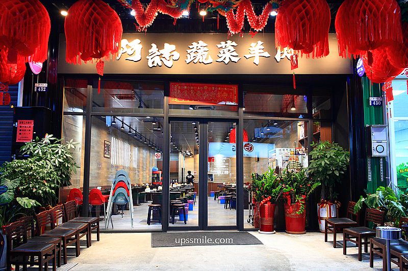 台中羊肉爐【阿誌蔬菜羊肉爐】本土溫體羊肉,台中菜心羊清甜湯底推薦 台中羊肉爐【阿誌蔬菜羊肉爐】本土溫體羊肉,台中菜心羊清甜湯底推薦