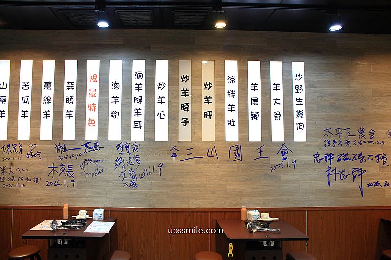 台中羊肉爐【阿誌蔬菜羊肉爐】本土溫體羊肉,台中菜心羊清甜湯底推薦 台中羊肉爐【阿誌蔬菜羊肉爐】本土溫體羊肉,台中菜心羊清甜湯底推薦