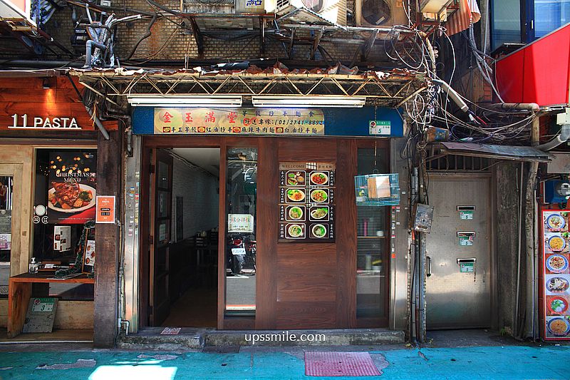 台北美食【金玉滿堂芋餃抄手麵食】南京復興站美食，Q彈外皮芋餃