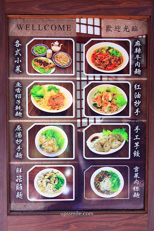 台北美食【金玉滿堂芋餃抄手麵食】南京復興站美食，Q彈外皮芋餃