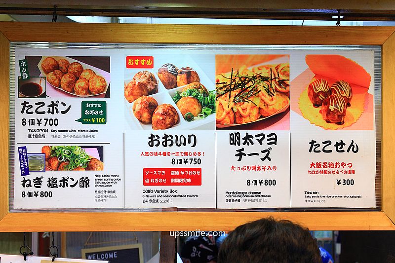 大阪章魚燒【章魚燒道樂Wanaka難波店】難波美食必吃，傳承50年老字號章魚燒