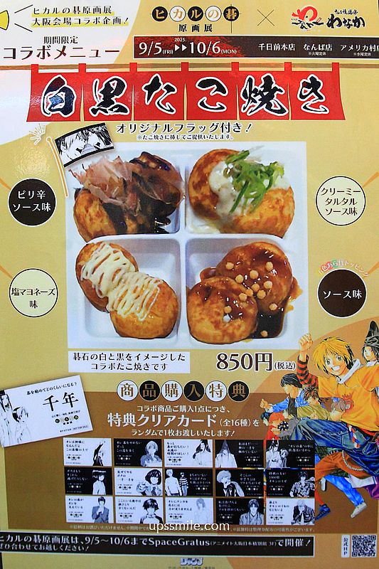 大阪章魚燒【章魚燒道樂Wanaka難波店】難波美食必吃，傳承50年老字號章魚燒