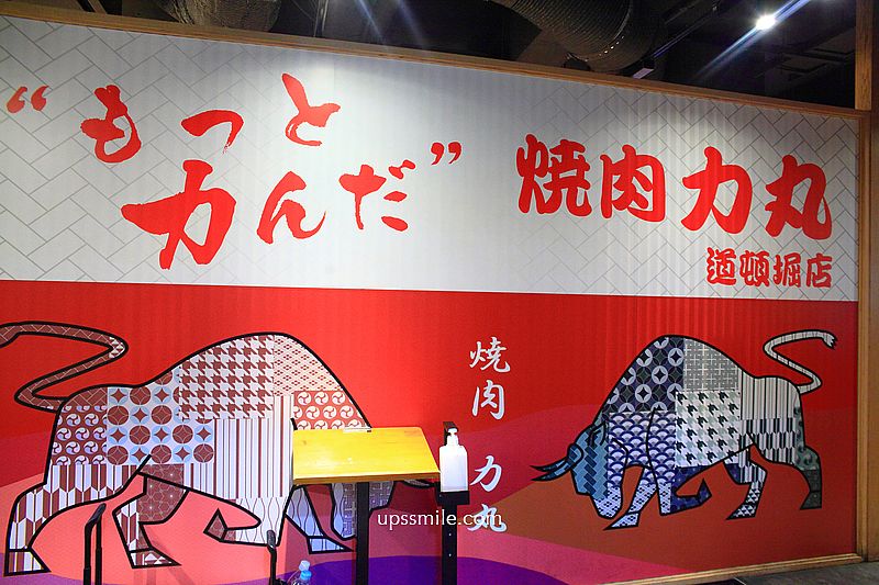 燒肉力丸道頓堀店，大阪和牛燒肉吃到飽推薦，跑跑人旁的道頓堀美食