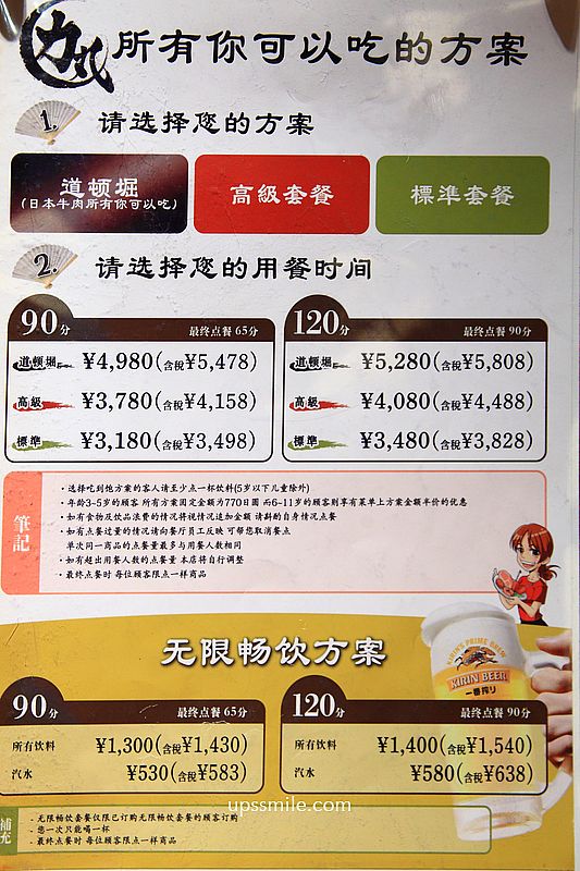 燒肉力丸道頓堀店，大阪和牛燒肉吃到飽推薦，跑跑人旁的道頓堀美食