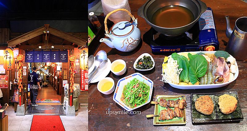 台中北屯美食【港町十三番地太原店】老字號台中日式居酒屋，必吃燒烤烤飯糰火鍋
