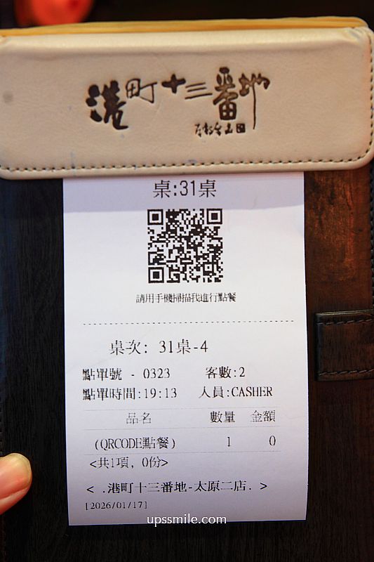 台中北屯美食【港町十三番地太原店】老字號台中日式居酒屋,必吃燒烤烤飯糰火鍋 台中北屯美食【港町十三番地太原店】老字號台中日式居酒屋,必吃燒烤烤飯糰火鍋