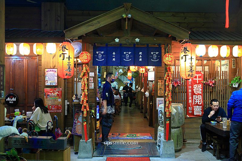 台中北屯美食【港町十三番地太原店】老字號台中日式居酒屋,必吃燒烤烤飯糰火鍋 台中北屯美食【港町十三番地太原店】老字號台中日式居酒屋,必吃燒烤烤飯糰火鍋