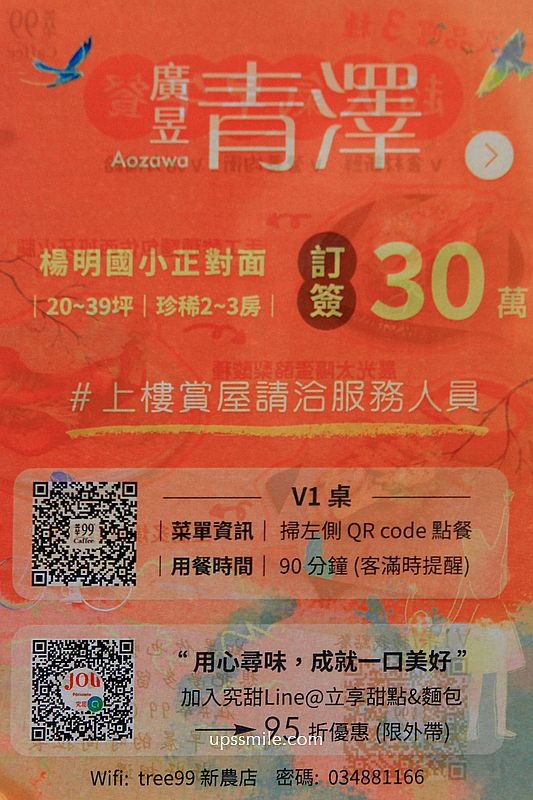 萃99’Caffee新農旗艦店，桃園楊梅玻璃屋義式料理咖啡廳，複合式經營烘焙麵包店