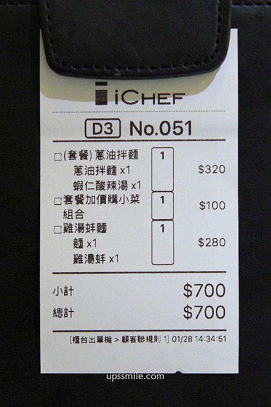 台北最難訂私廚喜相逢麵館全新品牌【孫麵店Sun Bros Noodles】信義區麵店 台北最難訂私廚喜相逢麵館全新品牌【孫麵店Sun Bros Noodles】信義區麵店