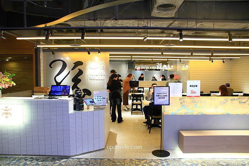 台北最難訂私廚喜相逢麵館全新品牌【孫麵店Sun Bros Noodles】信義區麵店 台北最難訂私廚喜相逢麵館全新品牌【孫麵店Sun Bros Noodles】信義區麵店