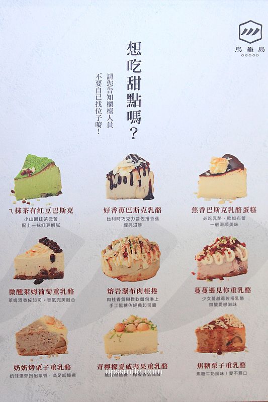宜蘭玻璃屋咖啡廳【烏龜島OGOOD】烏龜餅伴手禮,宜蘭甜點巴斯克 宜蘭玻璃屋咖啡廳【烏龜島OGOOD】烏龜餅伴手禮,宜蘭甜點巴斯克