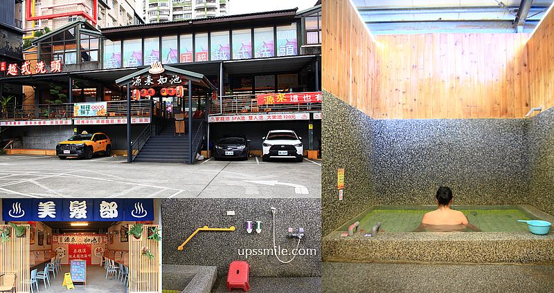 網站近期文章：宜蘭泡湯【源來如池專業泡湯湯屋24小時營業】礁溪平價湯屋雙人400元