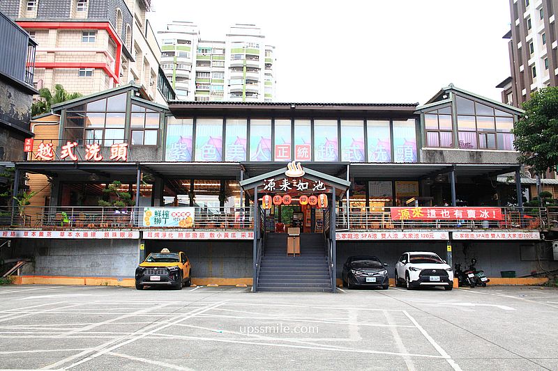 宜蘭泡湯【源來如池專業泡湯湯屋24小時營業】礁溪平價湯屋雙人400元