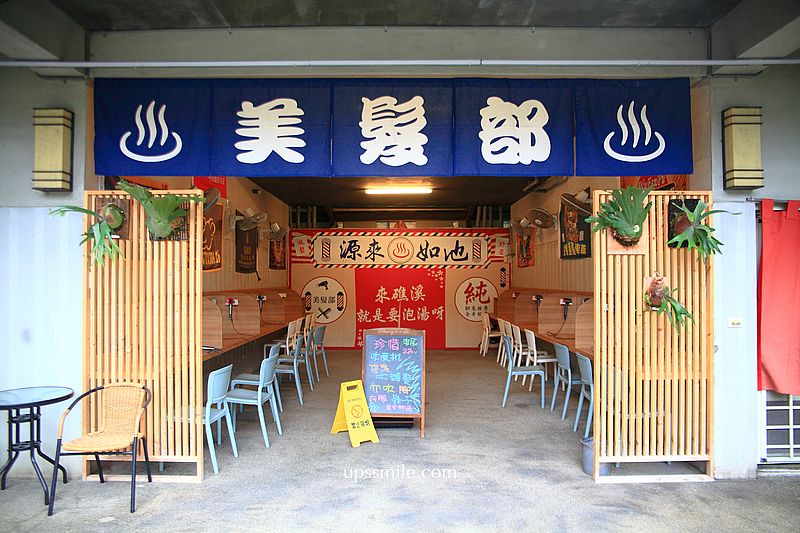 宜蘭泡湯【源來如池專業泡湯湯屋24小時營業】礁溪平價湯屋雙人400元