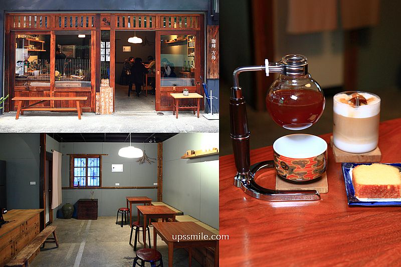 宜蘭礁溪日式咖啡廳【珈琲方島】虹吸手沖咖啡,日式侘寂風咖啡秒飛日本 宜蘭礁溪日式咖啡廳【珈琲方島】虹吸手沖咖啡,日式侘寂風咖啡秒飛日本