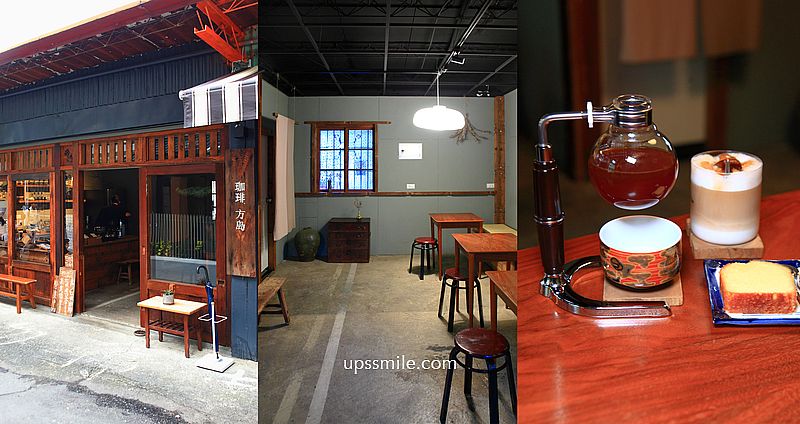 網站近期文章：宜蘭礁溪日式咖啡廳【珈琲方島】虹吸手沖咖啡，日式侘寂風咖啡秒飛日本