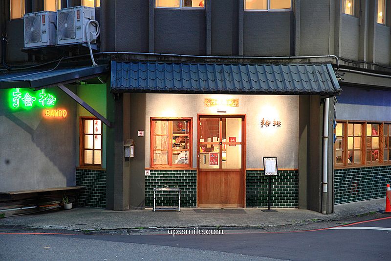 宜蘭礁溪美食【拾松辦桌小吃礁溪】一人也能吃辦桌古早味手路菜