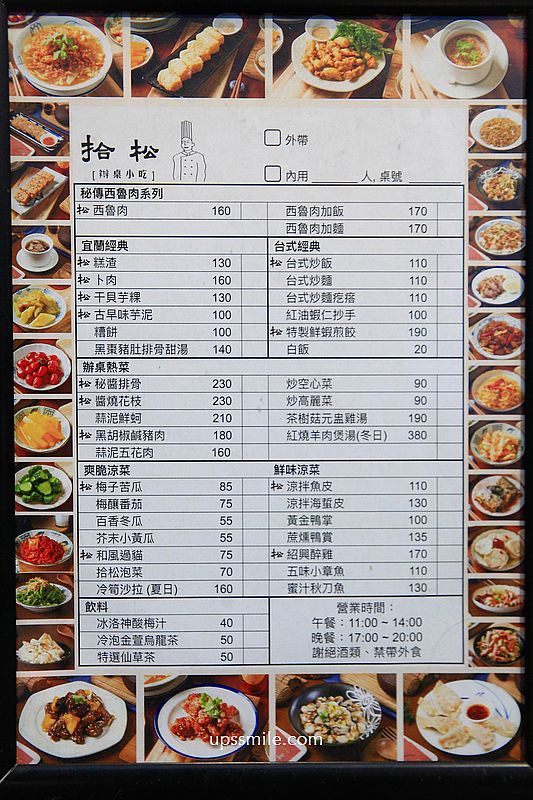 宜蘭礁溪美食【拾松辦桌小吃礁溪】一人也能吃辦桌古早味手路菜