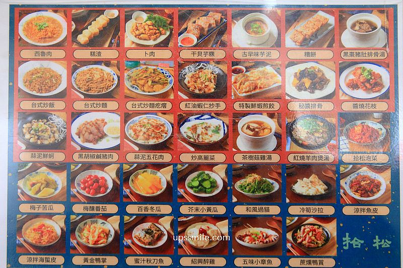 宜蘭礁溪美食【拾松辦桌小吃礁溪】一人也能吃辦桌古早味手路菜