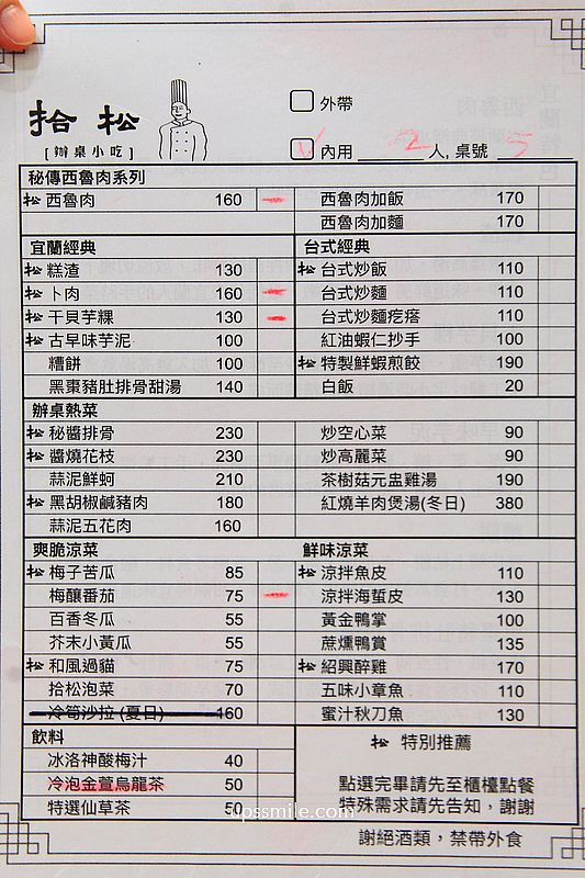 宜蘭礁溪美食【拾松辦桌小吃礁溪】一人也能吃辦桌古早味手路菜