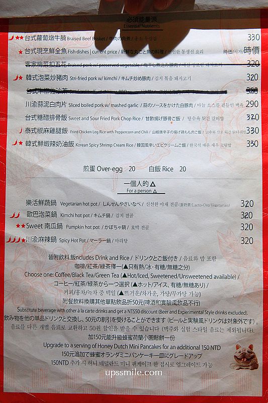 萬華美食【燒杯咖啡藝廚】 台北法鬥寵物友善咖啡廳,必吃火鍋簡餐與手作咖啡燒杯 萬華美食【燒杯咖啡藝廚】 台北法鬥寵物友善咖啡廳,必吃火鍋簡餐與手作咖啡燒杯